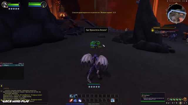 World of Warcraft Dragonflight Драктиры стартовая локация