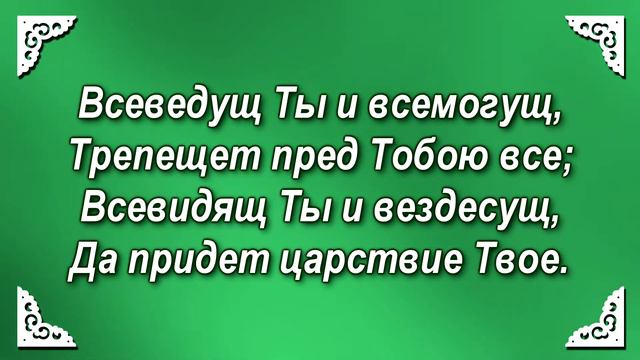 О наш отец на небесах - Песнь возрождения смотреть онлайн