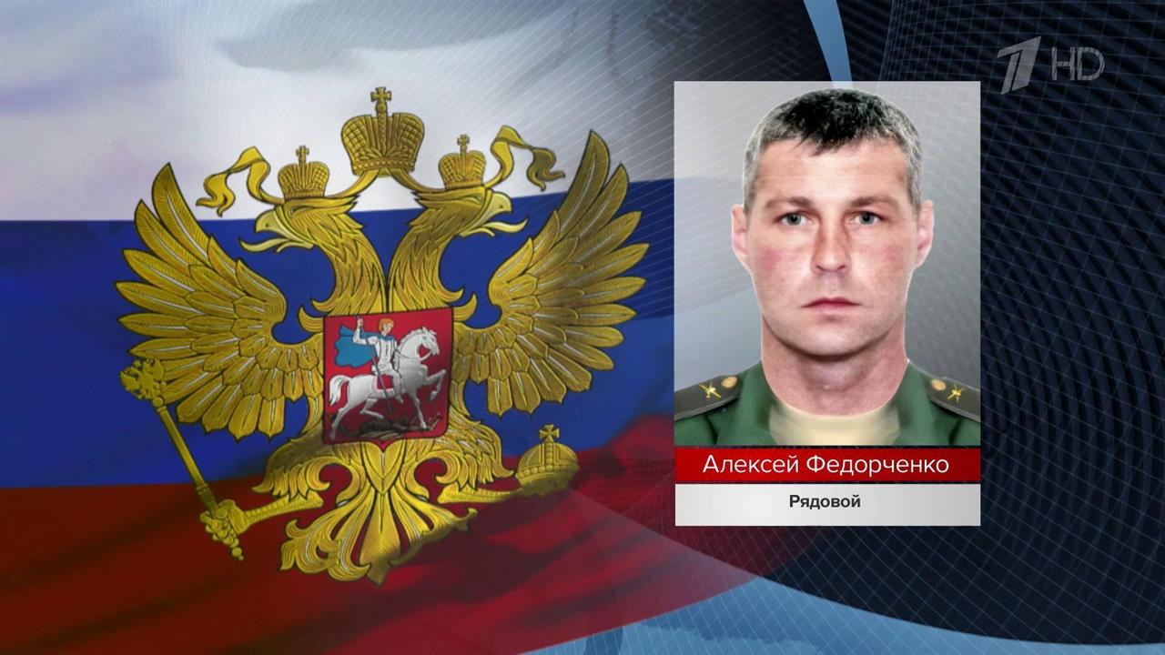 О новых примерах мужества российских бойцов рассказали в Минобороны