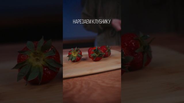 Готовим вкусный холодный чай с лаймом и клубникой 🍓