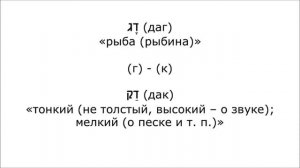 Урок № 16.  Учимся правильно произносить звонкие согласные буквы
