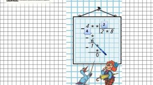 Страница 62 Задание на полях – Математика 4 класс (Моро) Часть 1