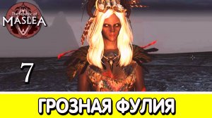 Старые обычаи. The Republic of Maslea. Прохождение #7 | Skyrim mod