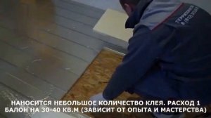 Тёплый пол без стяжки