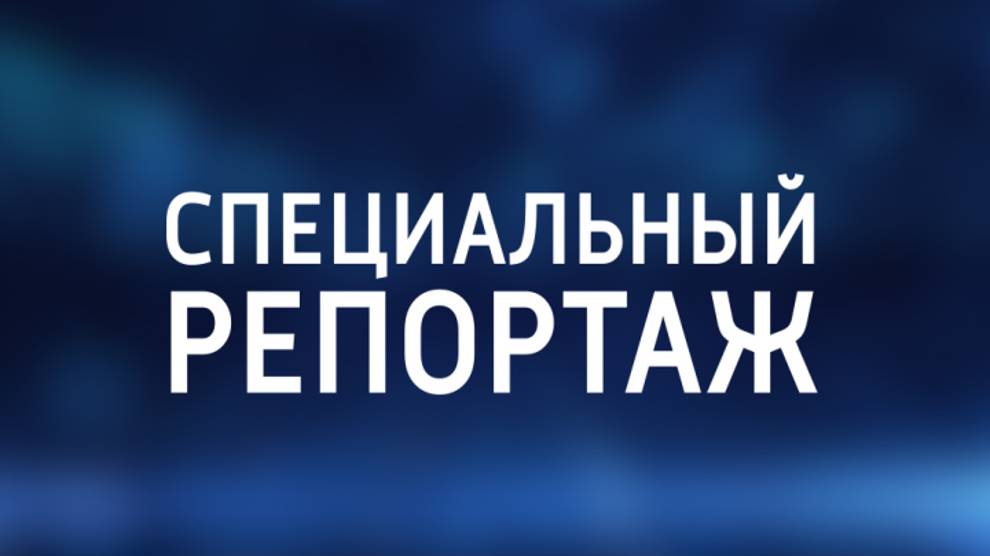 Специальный репортаж. 27 июля 2024 г. «Время собирать урожай».