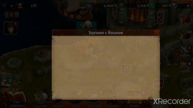 Dragon:Rise of Berk ГРОМОРОГ! смотреть онлайн