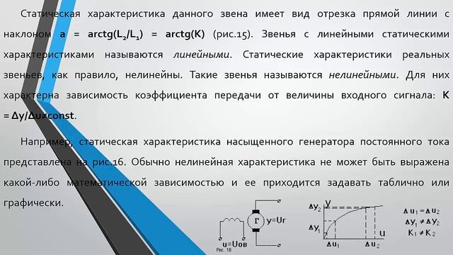 Сафаров ТАУ лекции 4 5 смотреть онлайн