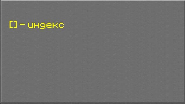 Формат JSON и синтаксис JSON, NBT и NBT пути | Майнкрафт изнутри смотреть онлайн