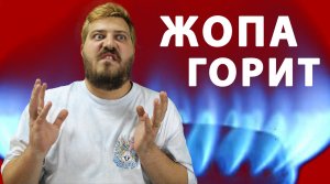 Жопа горит  (бомбит)  | Фортнайт