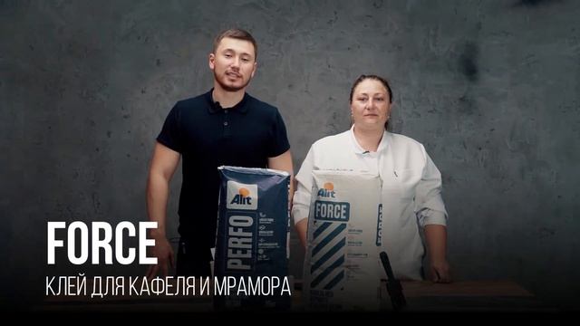 Perfo и Force - клеи для кафеля и мрамора смотреть онлайн