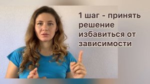 Как начать бороться с любовной зависимостью