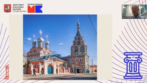 Замоскворечье: история и современность. Денис Дроздов. Лекция