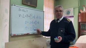 Урок 2.Практическое занятие. Расчет осадки