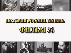 Ипатьевский дом. Фильм 36 из цикла "История России. XX век"