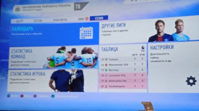 Месси тренер. Как сделать Игрока тренером?. ФИФА 19
