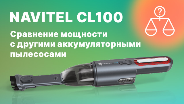 Navitel cl100. Navitel cl100 беспроводной портативный пылесос. Navitel пылесос.