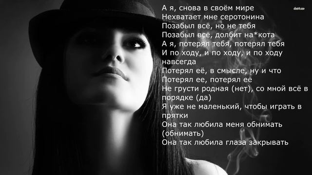 Mull3 - Милая Милая ТЕКСТ