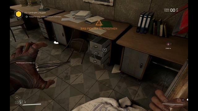 Баг на бесконечные аптечки Atomic Heart