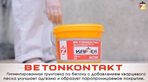 Грунтовка по бетону. KAIZER BETONKONTAKT