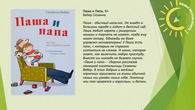 #ПЛЧ2020// Подборка книг для детей дошкольного возраста! Интересные книги для малышей