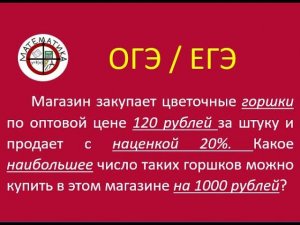 Простейшие текстовые задачи