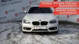 BMW 1 серии с пробегом 2018