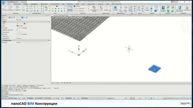 Вебинар «Кессоны в BIM – это легко!» смотреть онлайн