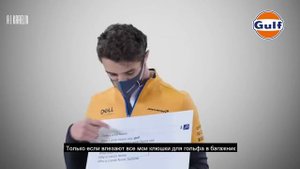 Ландо Норрис отвечает на САМЫЕ ПОПУЛЯРНЫЕ вопросы