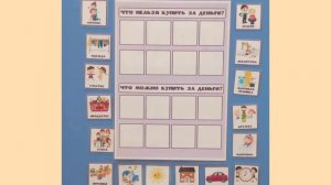 Игры по финансовой грамотности