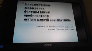 Школа здоровья - Онкологические заболевания