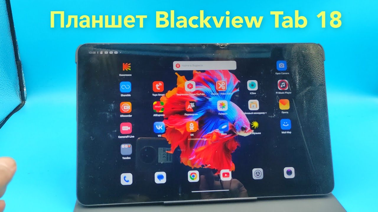 Планшет Blackview Tab 18