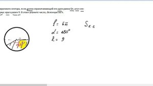 17 задание ОГЭ. 17.1.4. Окружность, круг и их элементы