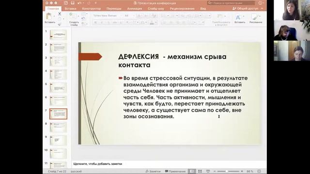 Часть 2. Онлайн-конференция «ТВОРЧЕСКОЕ РАЗРУШЕНИЕ И ТВОРЧЕСКОЕ СОЗИДАНИЕ» смотреть онлайн