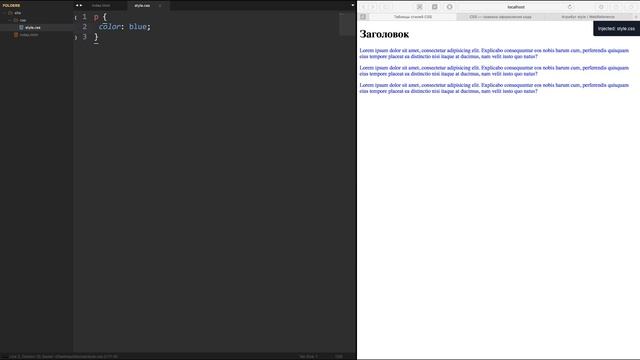 Урок № 2. Знакомство с основами CSS | Веб Разработчик 12.0 смотреть онлайн