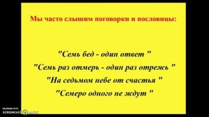 Число и цифра 7 1 класс