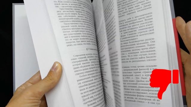 Практическая Психология. Павел Гуревич. Обзор Книги и Подарок!