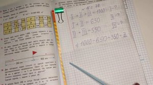 номер 16 (1 часть), стр 72, 4 класс математика "Школа России"