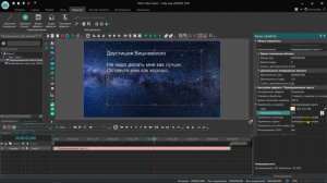Эффект печати букв. Текстовый эффект Перекрашивание. Видеоредактор VSDC Free Video Editor