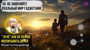 Вы Не Узнаете Своего Ребенка! Юлия Гиппенрейтер - Как Правильно Воспитать Ребенка.