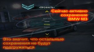 ПОДКЛЮЧЕНИЕ СОХРАНЕНИЯ • NFS CARBON LESSON