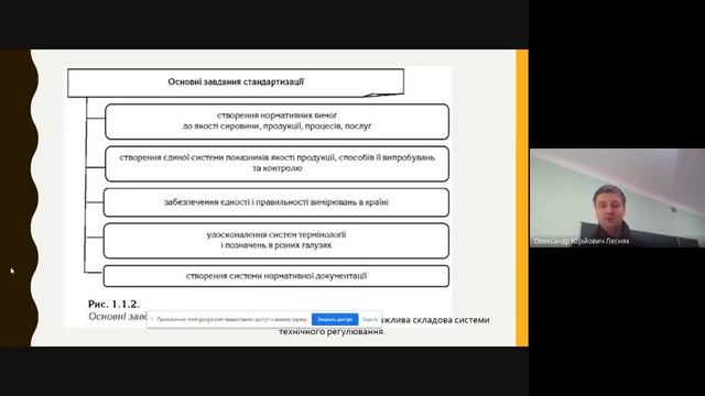 Технічне регулювання Тема 1 частина 1 смотреть онлайн