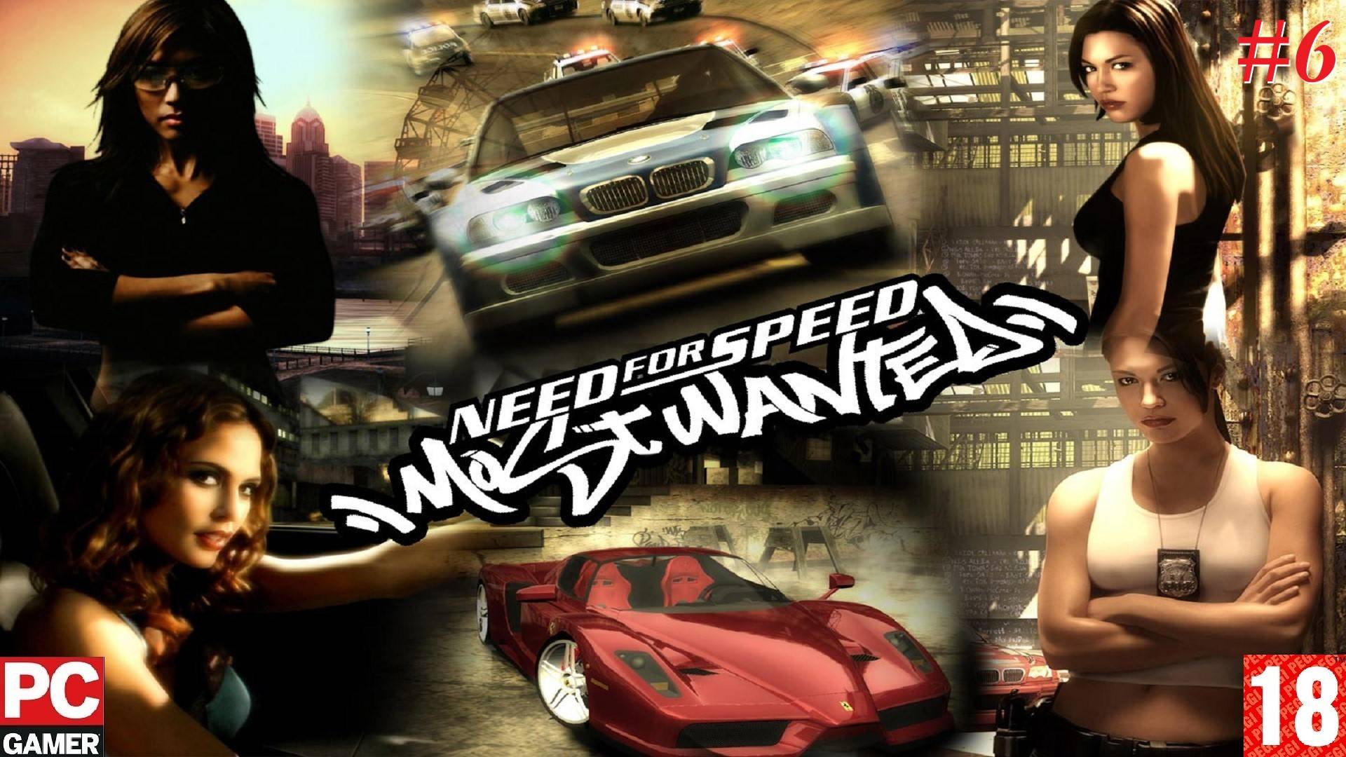 Need for Speed - Most Wanted(PC) - Прохождение #6. (без комментариев) на Русском.