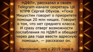 Срочное заявление Мишустина о пенсиях! 17 января