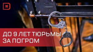 Пятерым участникам беспорядков в аэропорту Махачкалы вынесен приговор