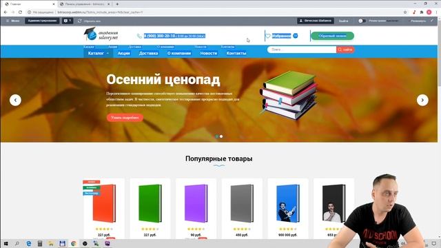 03. Шаблон сайта. Шаг №2. 03. Шаблон верхнего меню.