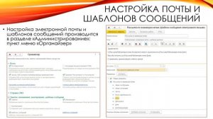 Рассылка по взаиморасчетам