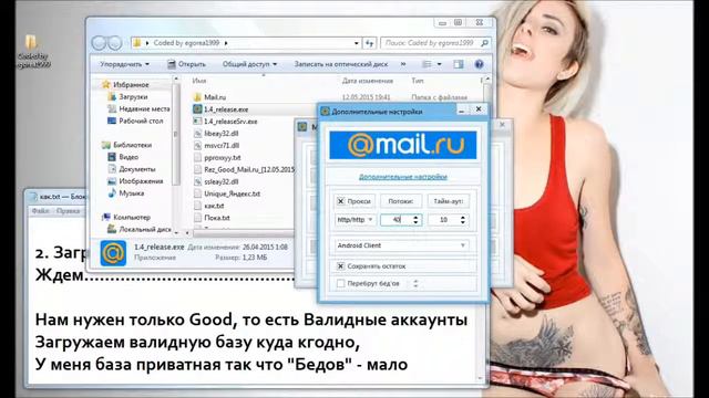 Тема; Как проверить базу на Valid Good, с помощью Coded by egorea1999