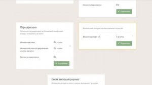 Отключить платные услуги через личный кабинет Билайн