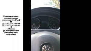 Скрутка пробега Volkswagen Passat 2005-2019 г.в., через разьем OBD за 1 минуту!