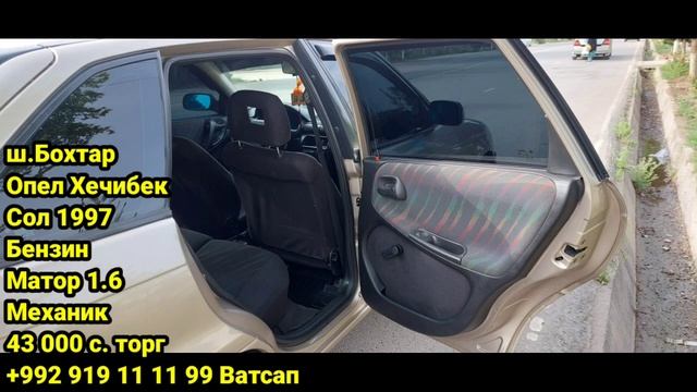 Мошинхои Фуруши 12.05.2023 Арзон Opel F Hyundai Starex Опел Хечибек Хундай Старекс Мошинбозор 2023
